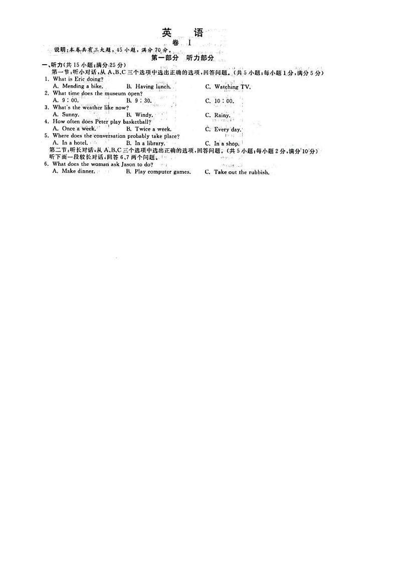 2022年浙江省丽水市中考真题英语试卷及答案（无听力音频）第1页