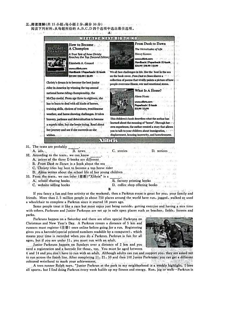 2022年浙江省丽水市中考真题英语试卷及答案（无听力音频）第3页