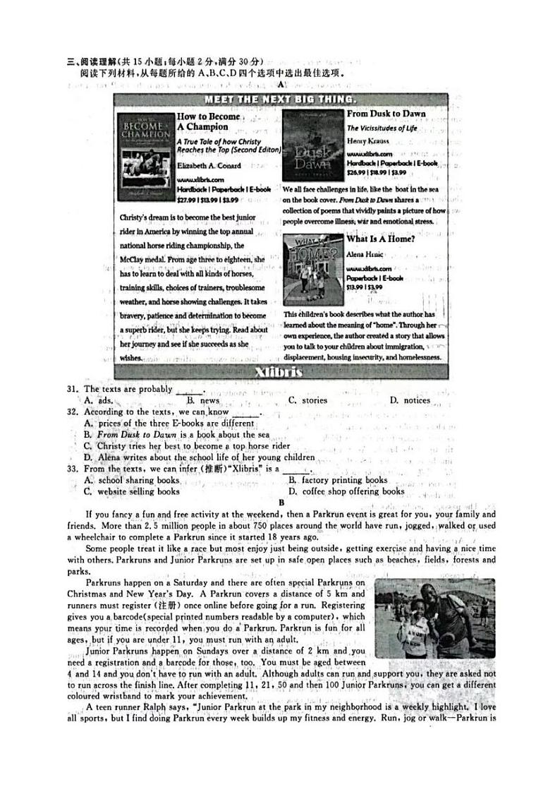 2022年浙江省丽水市中考英语真题和答案第3页