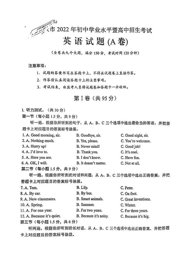 2022年重庆市中考英语A卷真题和答案01