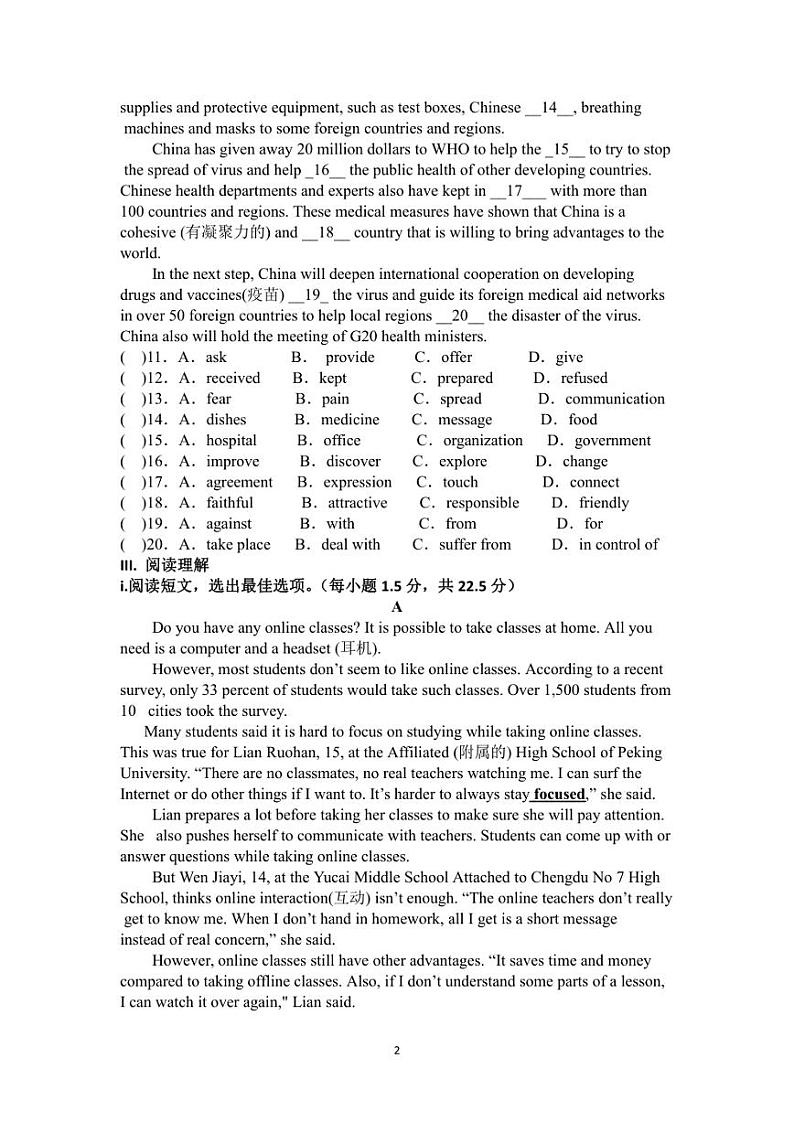 广东省深圳市宝安区宝安中学2021-2022学年九年级下学期第3次调研英语试卷(不含答案)02