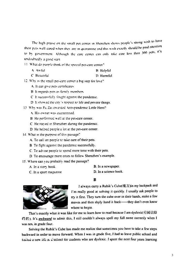 2022年深圳市光明区九年级中考英语二模试题卷附答案第3页