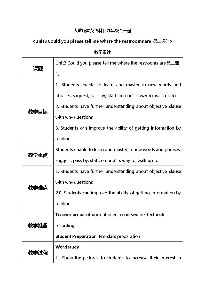 Unit3 Could you please tell me where the restrooms are 第二课时 课件+教案01