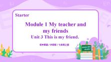 英语七年级上册StarterModule 1 My teacher and my friendsUnit 3 This is my friend.一等奖课件ppt_ppt00