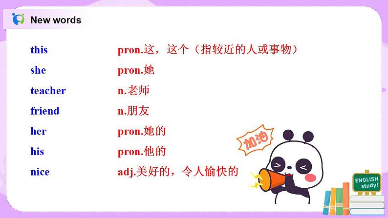 Starter Module1 Unit3 This is my friend 课件 PPT+教案04