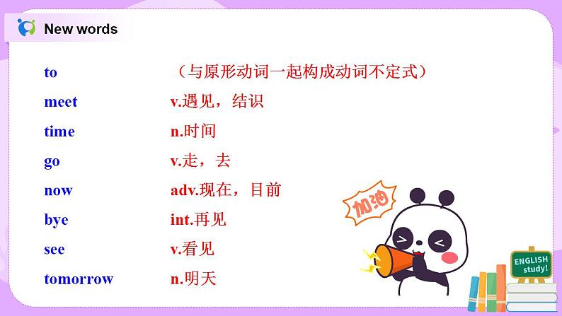 Starter Module1 Unit3 This is my friend 课件 PPT+教案05