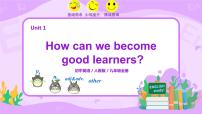 英语九年级全册Unit 1 How can we become good learners.Section A优秀ppt课件