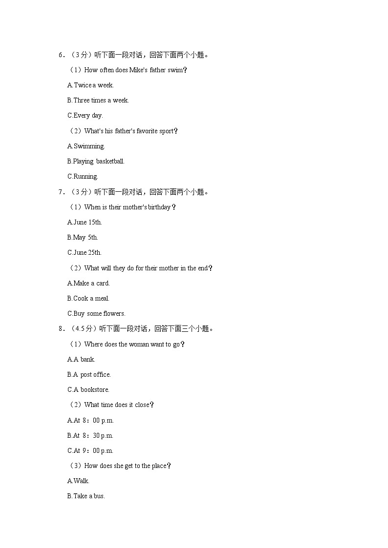 2022年四川省遂宁市初中毕业(学业)考试中考真题英语试卷（含详解）02