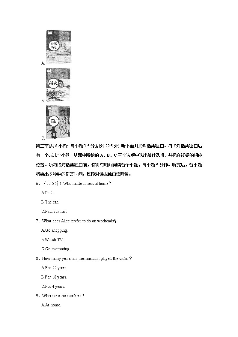 2022年四川省自贡市初中毕业(学业)考试中考真题英语试卷（含详解）03