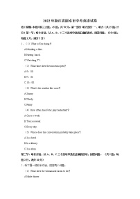 2022年浙江省丽水市初中毕业(学业)考试中考真题英语试卷（无答案）