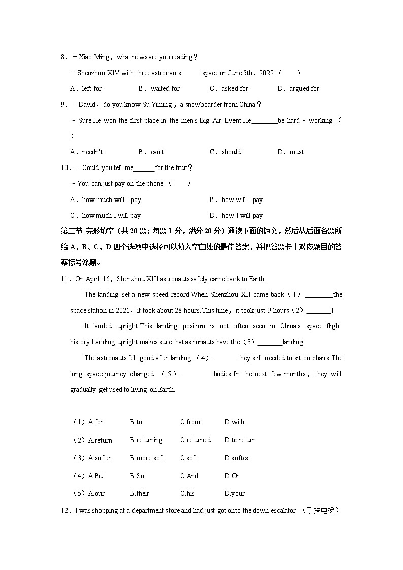 2022年四川省泸州市初中毕业(学业)考试中考真题英语试卷（含详解）第2页