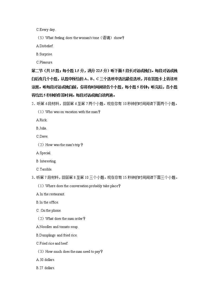 2022年四川省南充市初中毕业(学业)考试中考真题英语试卷（无答案）第2页