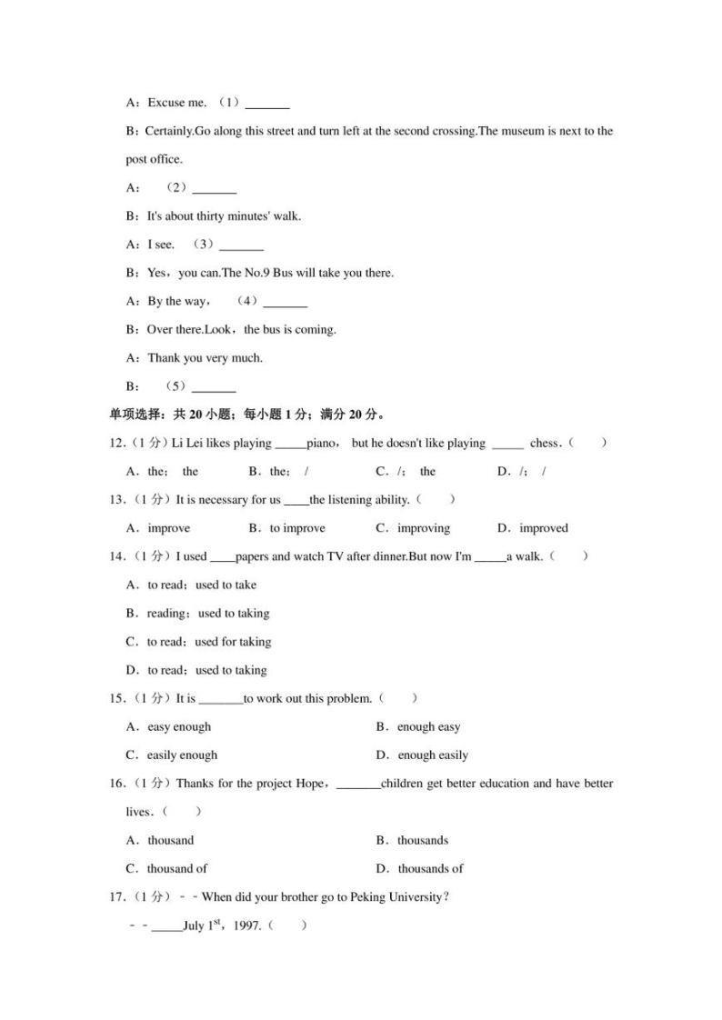 2022年西藏日喀则市谢通门中学中考英语二模试卷(含答案)03