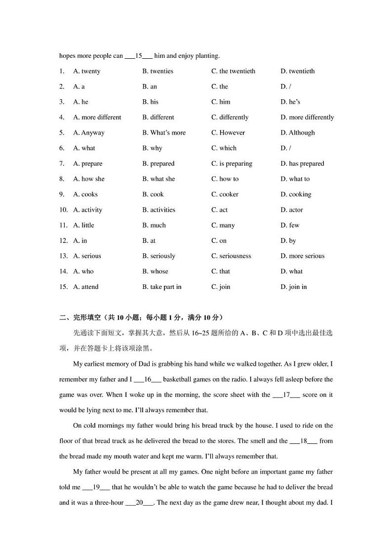 广东省广州市海珠区六中珠江中学2022年九年级三模英语试卷(含答案)第2页