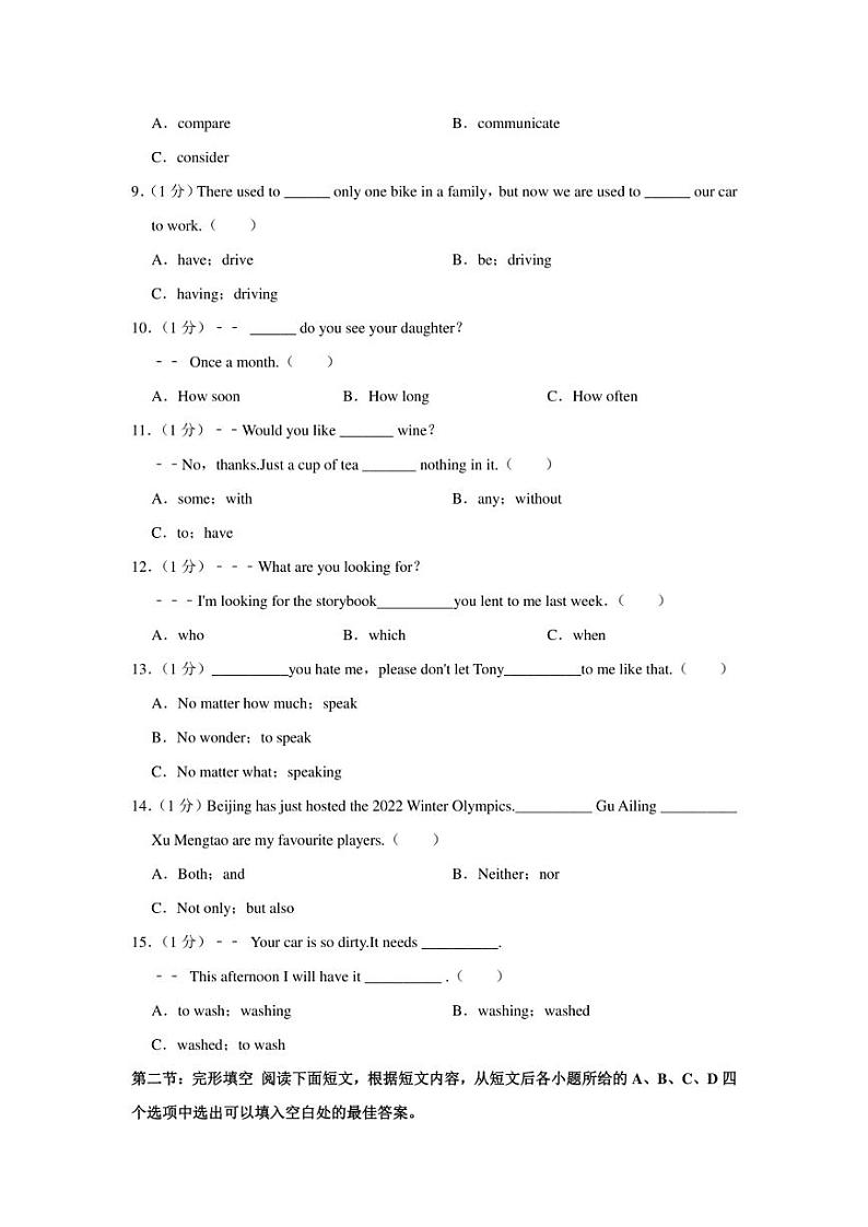 2022年四川省乐山市沙湾区中考英语适应性试卷(含答案)第2页