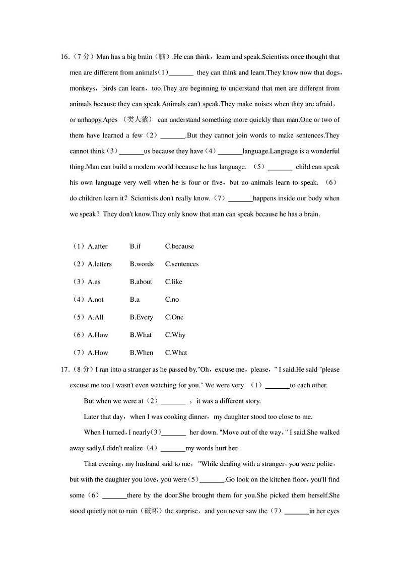 2022年四川省乐山市沙湾区中考英语适应性试卷(含答案)第3页