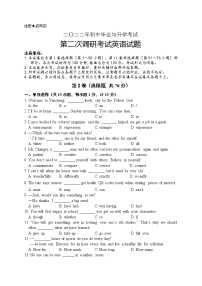 2022年江苏省盐城市滨海县中考二模英语试卷(word版含答案)