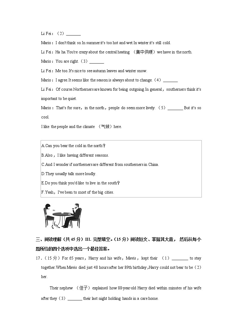 2022年吉林省长春市宽城区中考英语一模试卷(word版含答案)03