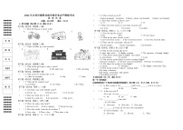 湖南省湘西州吉首市雅思实验学校2022年初中学业水平模拟考试英语试题(word版含答案)