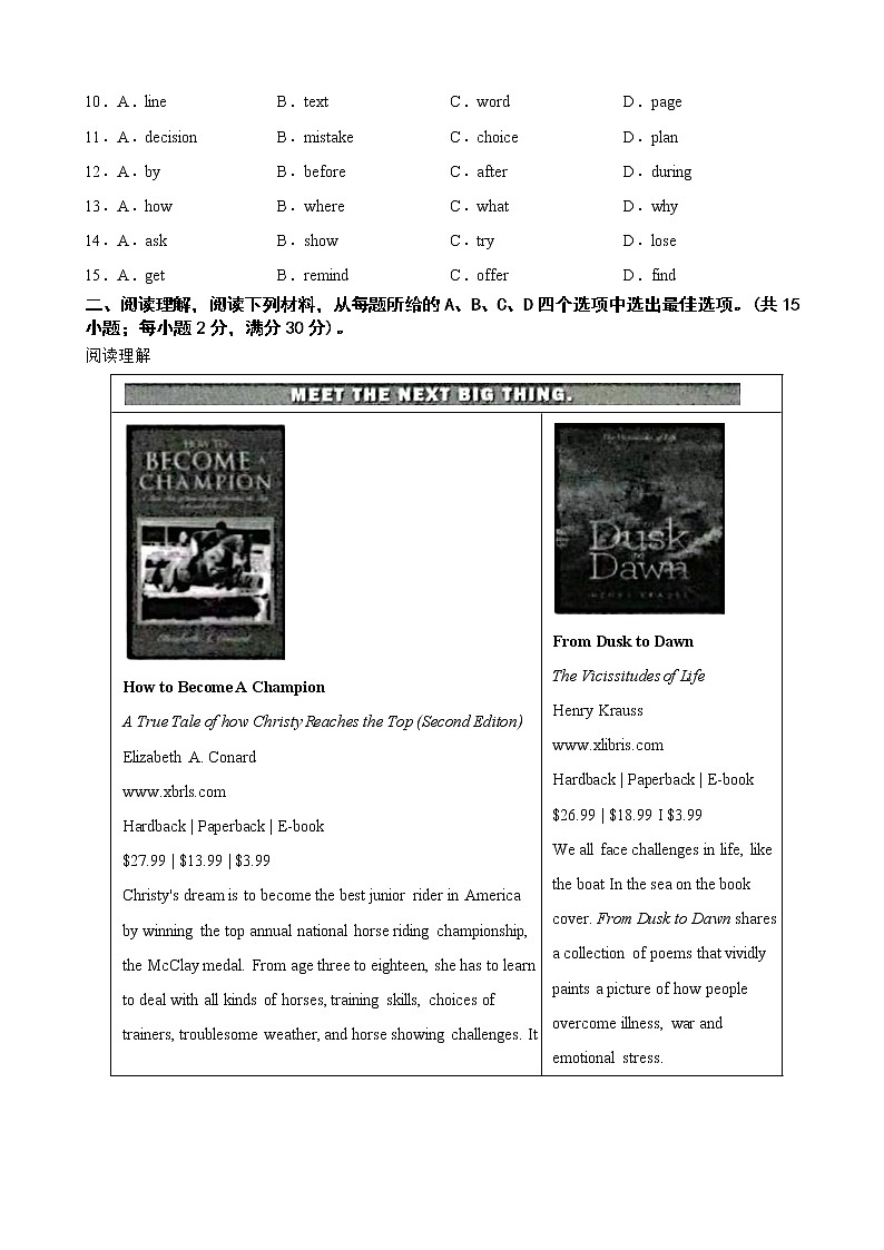 浙江省丽水市2022年中考英语真题试卷(word版含答案)第2页