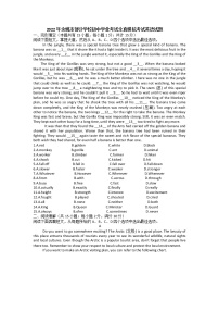 2022年浙江省余姚市部分学校初中学业考试全真模拟考试英语试题(word版含答案)