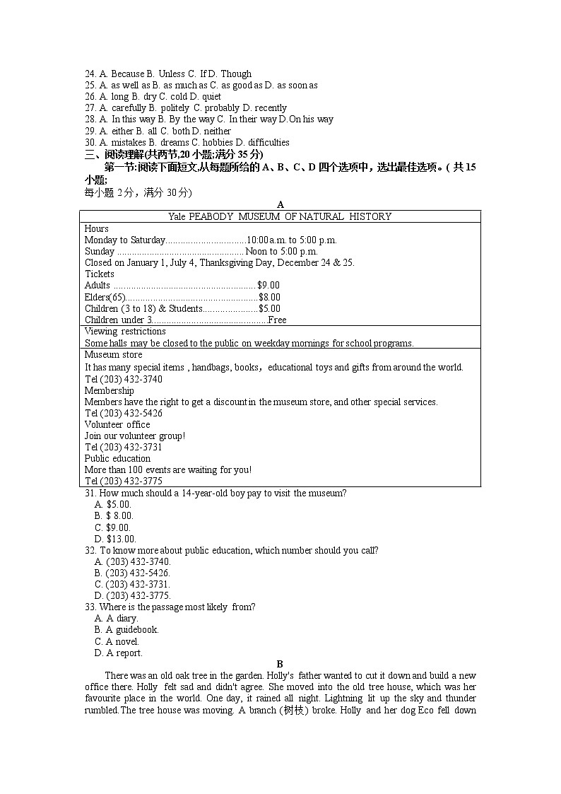 2022年江苏省连云港市中考英语真题试卷（含答案）第3页