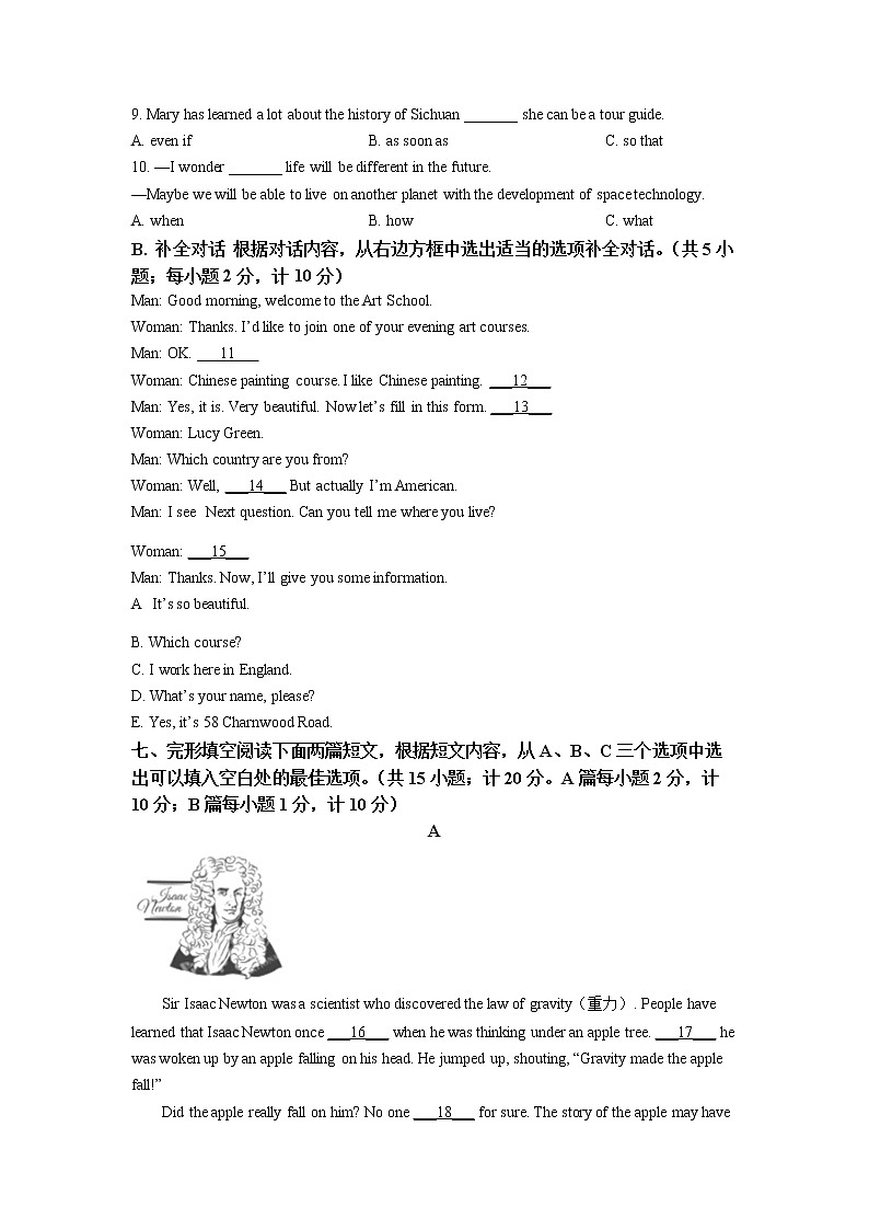 2022年四川省成都市中考英语真题试卷（含详解）03