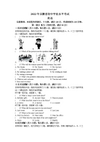 2022年安徽省中考英语真题试卷(无答案)