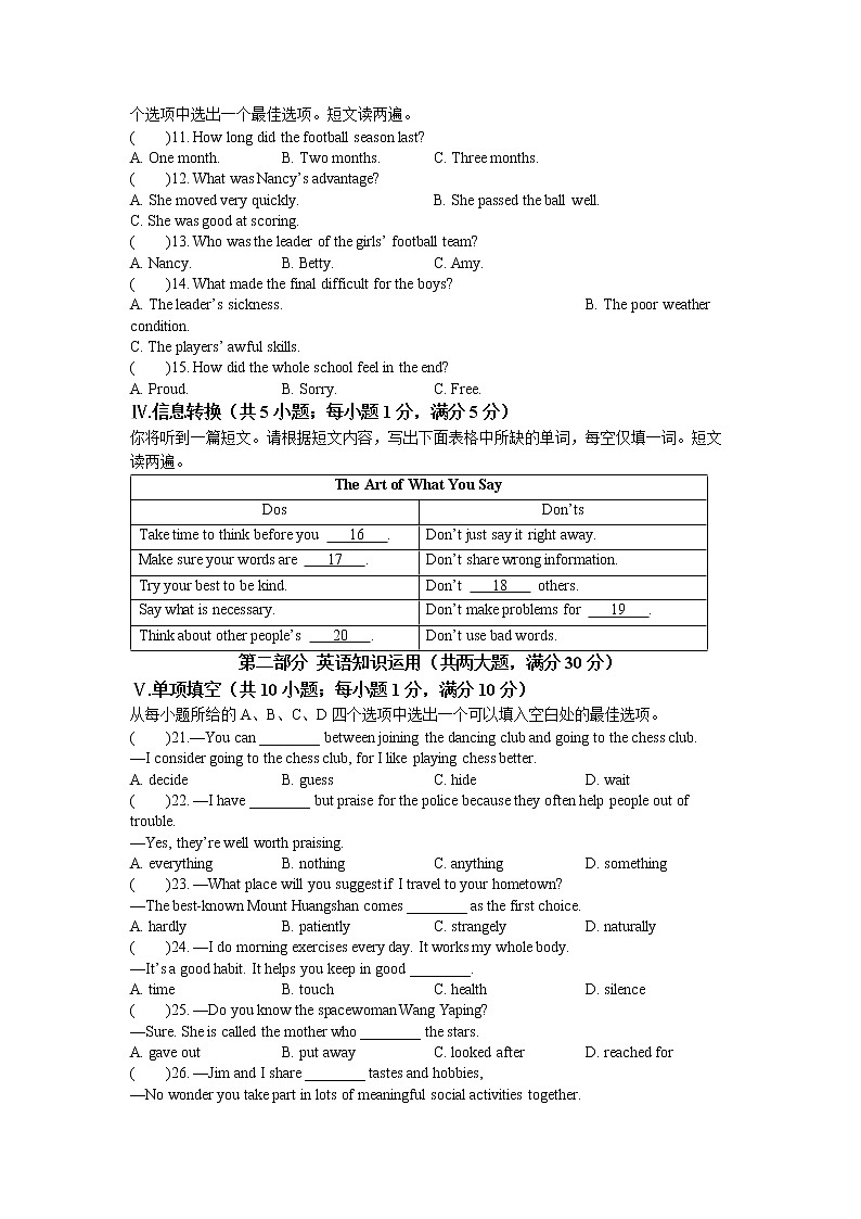 2022年安徽省中考英语真题试卷(无答案)第2页
