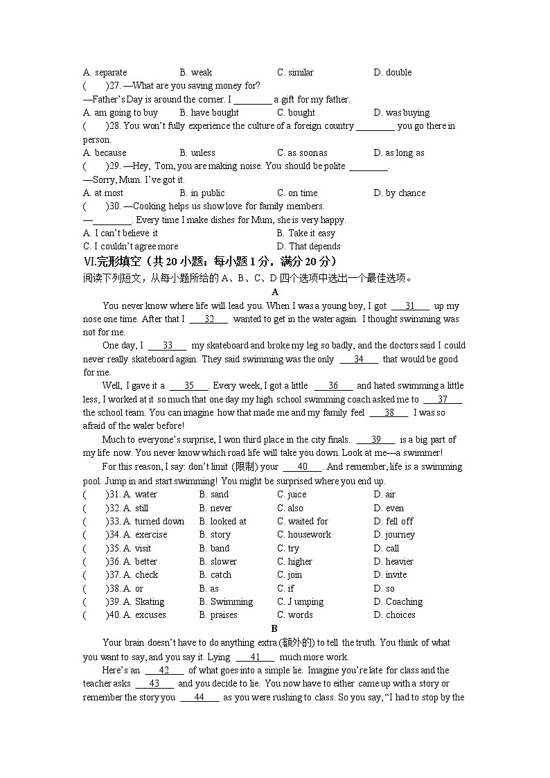 2022年安徽省中考英语真题试卷(无答案)第3页