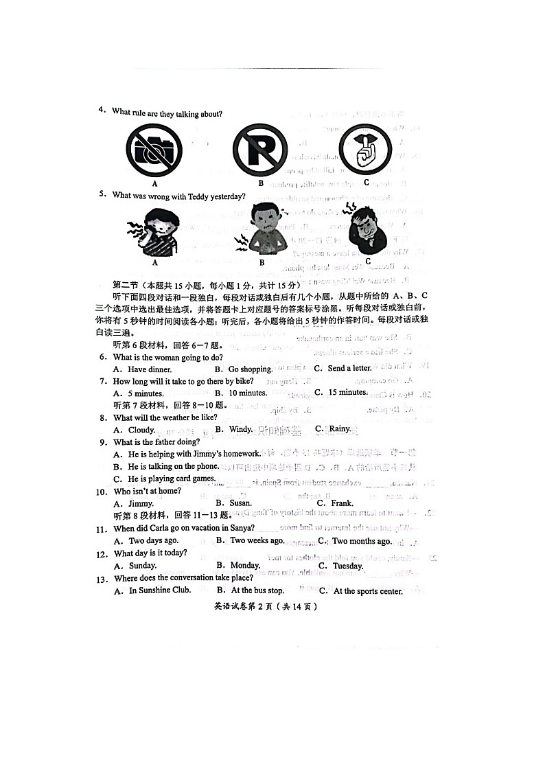 2022年四川省达州市中考真题英语卷无答案（图片版）02