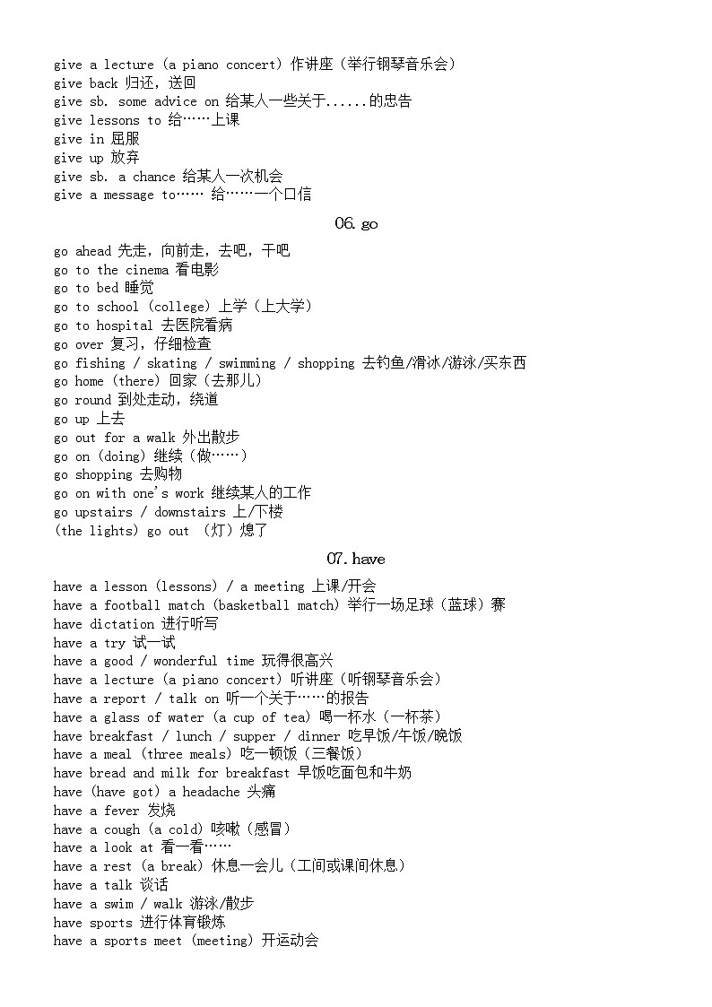 初中英语中考常考短语汇总（共十八类）02