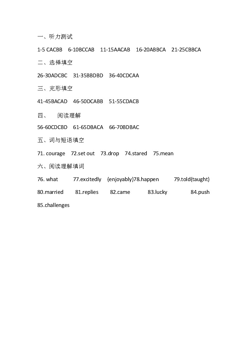2021四调九年级英语标答第1页