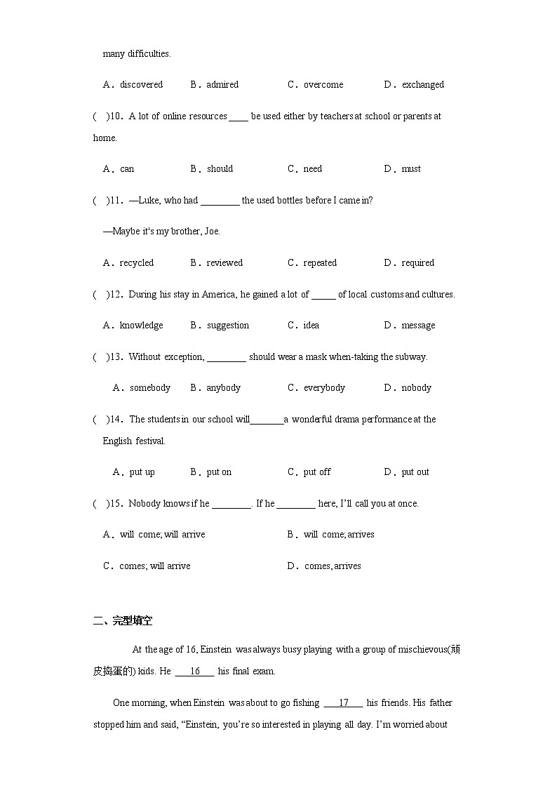 2020--2021学年度武汉市英语中考模拟试题（一）（原题卷）第2页