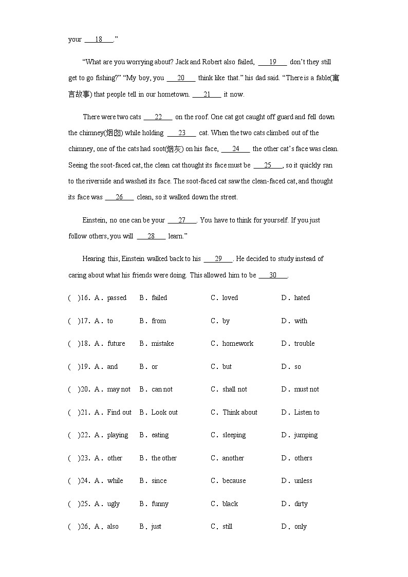 2020--2021学年度武汉市英语中考模拟试题（一）（原题卷）第3页