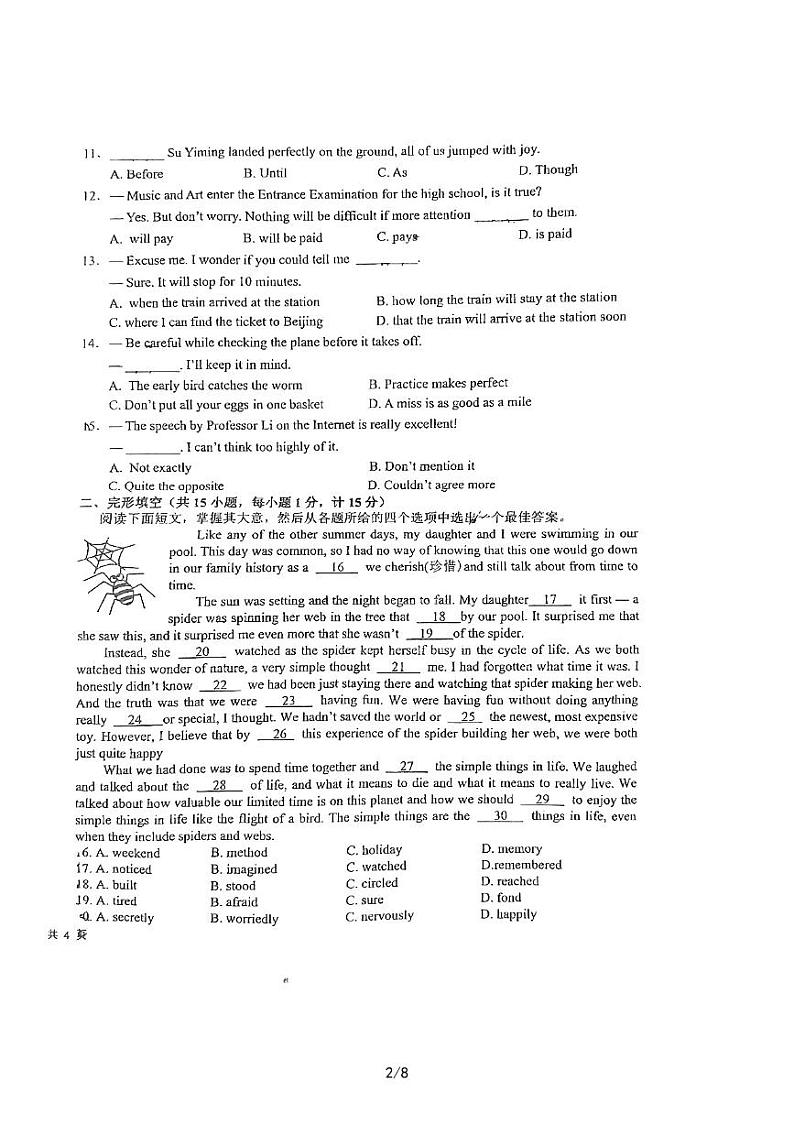 【中盐中】英语三模试卷（22年6月12日）第2页