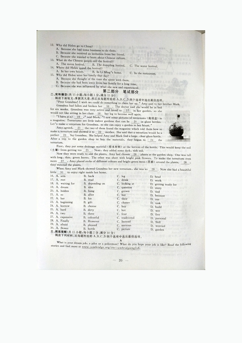 2022年浙江省金华市中考真题英语（试卷）第2页