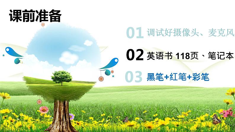 深圳沪教牛津版七年级下 7B Unit 4 Save the trees（Vocabulary)第1页