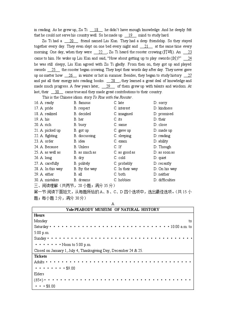 2022年江苏省连云港市中考真题英语卷含答案（文字版）第2页