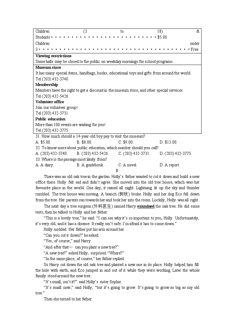 2022年江苏省连云港市中考真题英语卷含答案（文字版）第3页