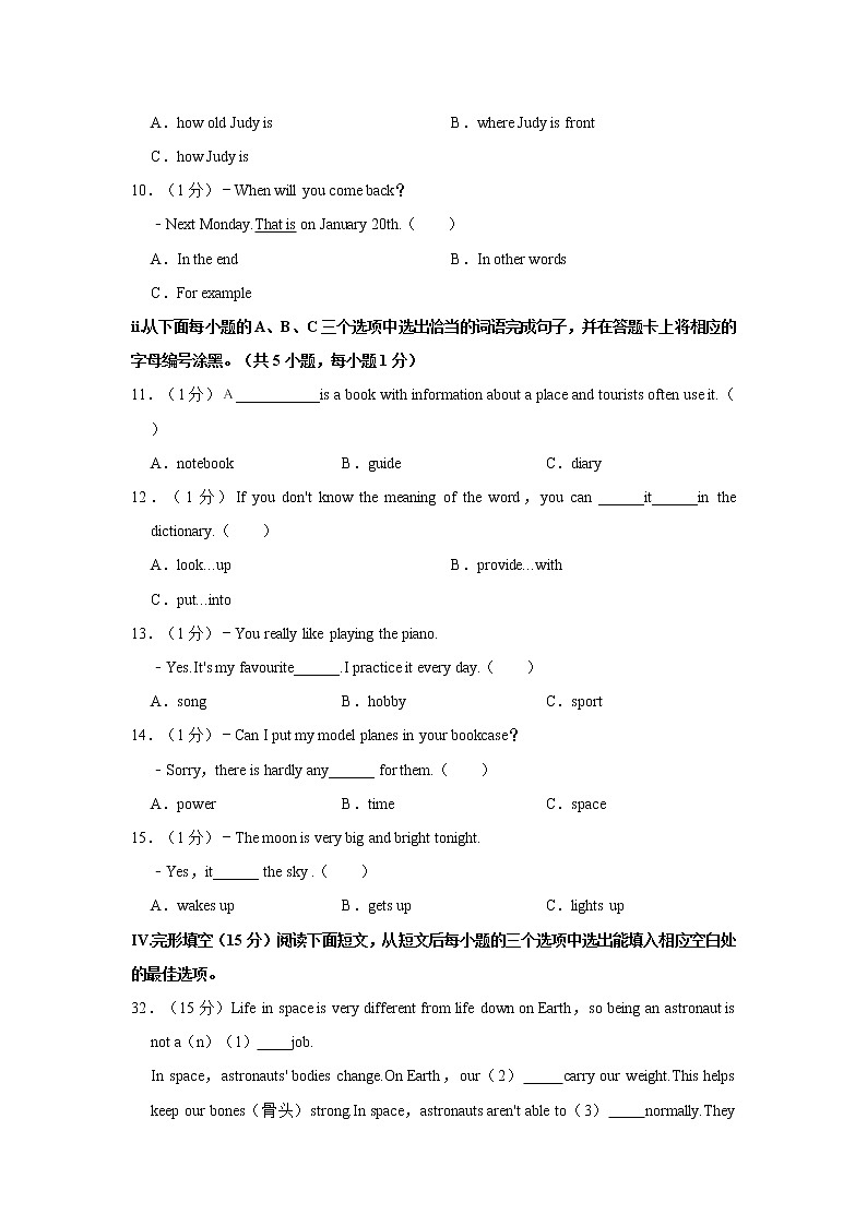 2017-2018学年广东省深圳市龙华区七年级（上）期末英语试卷第2页