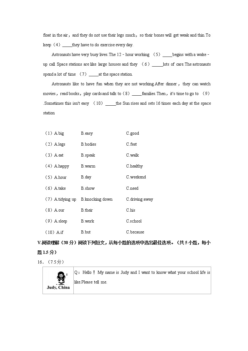 2017-2018学年广东省深圳市龙华区七年级（上）期末英语试卷第3页