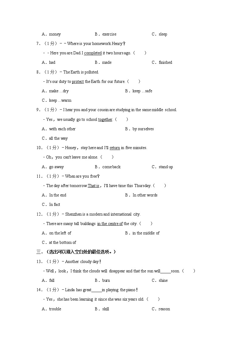 2019-2020学年广东省深圳市南山区七年级（上）期末英语试卷第2页