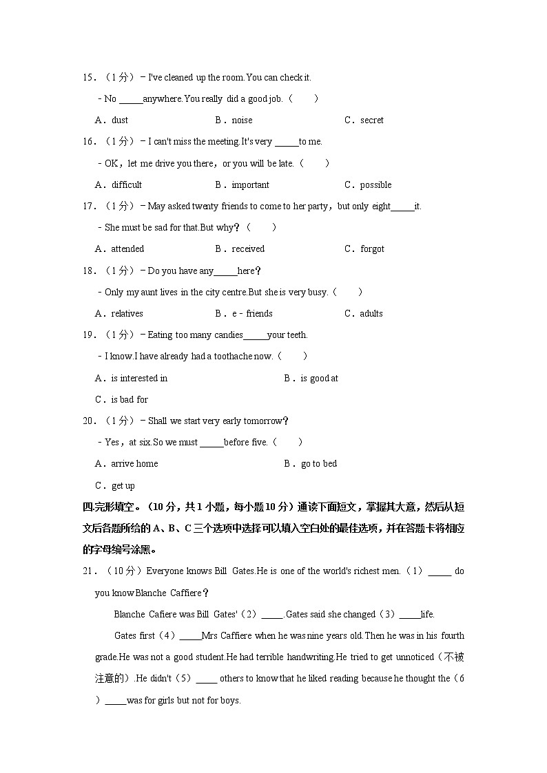 2019-2020学年广东省深圳市南山区七年级（上）期末英语试卷第3页
