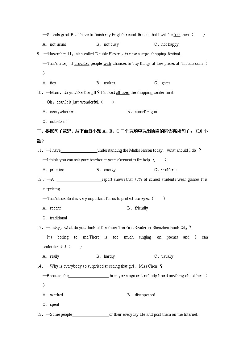 2018-2019学年广东省深圳市宝安区七年级（上）期末英语试卷第2页