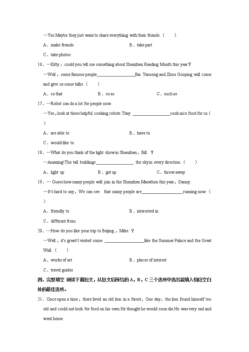 2018-2019学年广东省深圳市宝安区七年级（上）期末英语试卷第3页