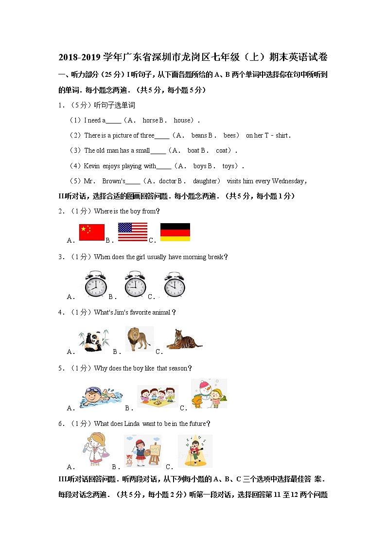 2018-2019学年广东省深圳市龙岗区七年级（上）期末英语试卷第1页