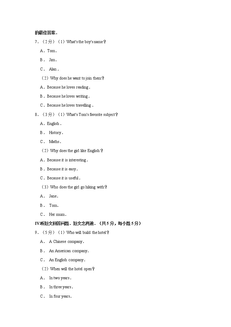 2018-2019学年广东省深圳市龙岗区七年级（上）期末英语试卷第2页