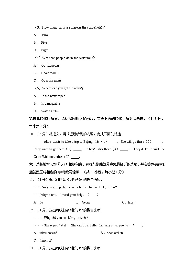 2018-2019学年广东省深圳市龙岗区七年级（上）期末英语试卷第3页
