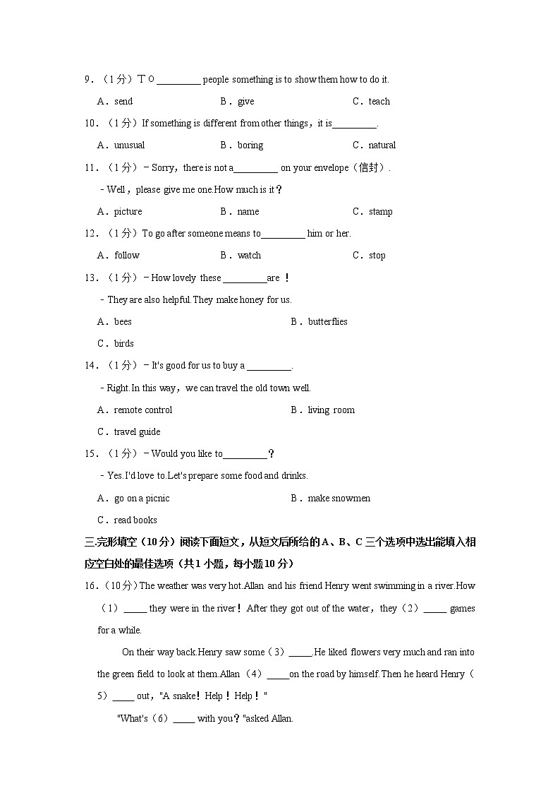 2019-2020学年广东省深圳市龙华区七年级（上）期末英语试卷第2页